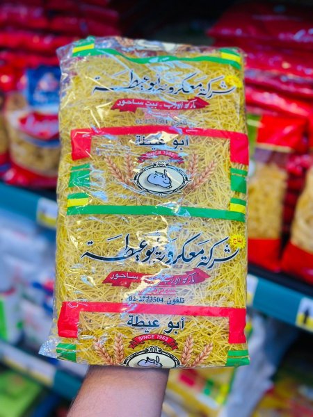 شعيرية او عيطة كبيرة